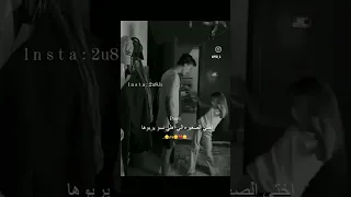 اختي صغيره اهلي الي نسو يربوه اجمل مقاطع مضحكه 