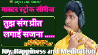  i tujh sang preet lagai sajna i by mukesh prajapati madhur 