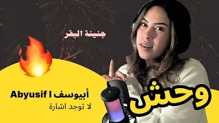 الرأي ورد الفعل             أبيوسف   لا توجد اشارة دندنها