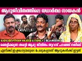 Download Lagu നജീബ് , ആടുകളുമായുള്ള തൻ്റെ ജീവിതത്തെപ്പറ്റി തുറന്ന് പറയുന്നു | Aadujeevitham Najeeb | Rejaneesh VR