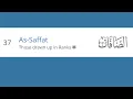 Download Lagu Tafseer Surah As- Saffat - Ali Jaber