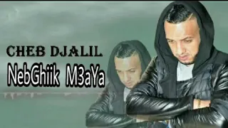 Cheb Djalil Nebghik M3aya Edition Platinum 2018 