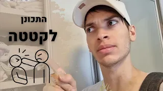 אם ערסים היו מנומסים 