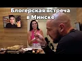 Download Lagu FROM ST. PETERSBURG TO MINSK! RAGINKI IN BELARUS! Blogger meetup! About driving and alcohol! Vlog