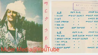 marta hailu bewalebet yiqnaw martahailu 