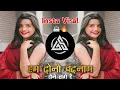 Download Lagu Hum Dono Badnam Hone Lage Hai | Insta Viral 🚘 Original Remix | pardeshiya | Phoonon Mein Kaliyon Mai