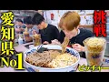 Download Lagu 【大食い】5kg¥1,500円のデカ盛り店⁉️愛知No1を誇るデカ盛り店で特大”うどん”蕎麦”きしめん”を啜る‼️【ぞうさんパクパク】【吉野屋】