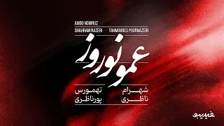 Amoo Nowrouz Shahram Nazeri And Tahmoures Pournazeri عمو نوروز 