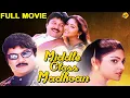 Download Lagu Middle Class Madhavan Tamil Full Movie || மிடில் கிளாஸ் மாதவன் || Prabhu | Abhirami || Tamil Movies