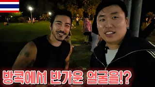 [태국 2026] 룸피니 공원이 웰니스 성지구나!!! (feat. 쿨케이)