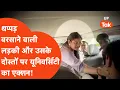 Download Lagu Lucknow Viral Girl Thappad : थप्पड़ मारने वाली लड़की पर FIR के बाद यूनिवर्सिटी का बड़ा एक्शन!