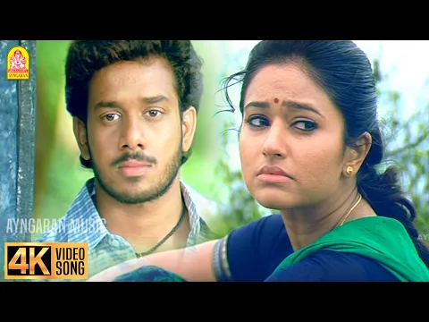 Paarvaiyile Oru Yekkam - YouTube