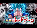 EZA TEQ VEGITO BLUE VS DBS BROLY THE ULTIMATE RED ZONE DBZ Dokkan Battle