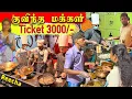 Download Lagu உணவு திருவிழாக்கு  3000 ரூபாய் ஏன் இந்த  விலை ? 🥹 reecha food festival 2025 #jaffna #tamilvog