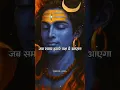 Download Lagu मैं शांत हूं क्योंकि समय मेरे विरुद्ध 🌼 #mahadev #status #youtubeshorts #song #viral #shorts
