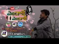 Download Lagu New song Endakay Endakay Love song Latest Endakay  song Is Creative