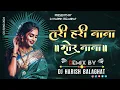 Download Lagu Tari Hari Nana Mor Nana ।। DJ MANDLA MIX ।। DJ SONG ।। DJ HARISH BLGT ।। Cg Song