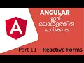 Angular Tutorials - Malayalam Part