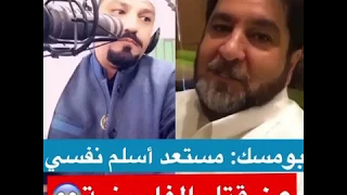 ابو مسك مستعد اسلم نفسي عن قتل الفلبينية 