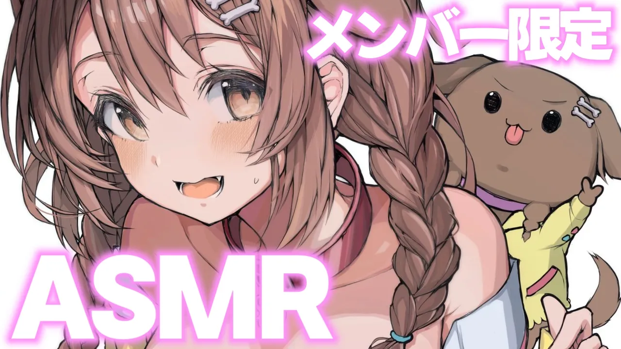 【Memberships only】寝る前のASMR♡囁き雑談/耳かき/雪山etc...