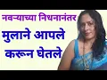 marathi story emotional story marathi katha marathi goshti