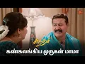 Download Lagu சுந்தரி அவங்க வாழ்க்கையை தேர்ந்து எடுப்பாங்களா? | Sundari - Semma Scenes | 08 June 2024 | Sun TV