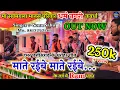 Lagu माते रईबे माते रईबे | Sonu Sahu | Ram Bhajan | धर्म नगरी कवर्धा की प्रस्तुति