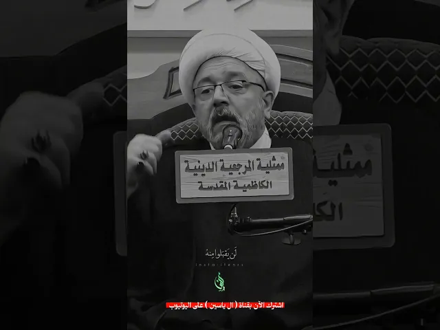 ⁣الإمام علي 