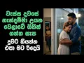 sinhala keti katha new Sinhala short stories Sinhala wal katha