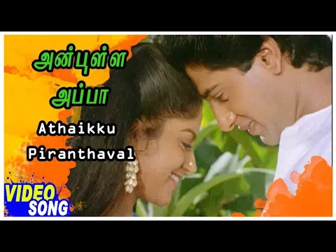 Aththaikku Piranthaval - YouTube