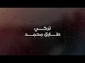 عايش سعيد - Abdul Majeed Abdullah