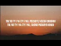 Xcho - Ты и Я (You And Me) (Romanized) Lyrics