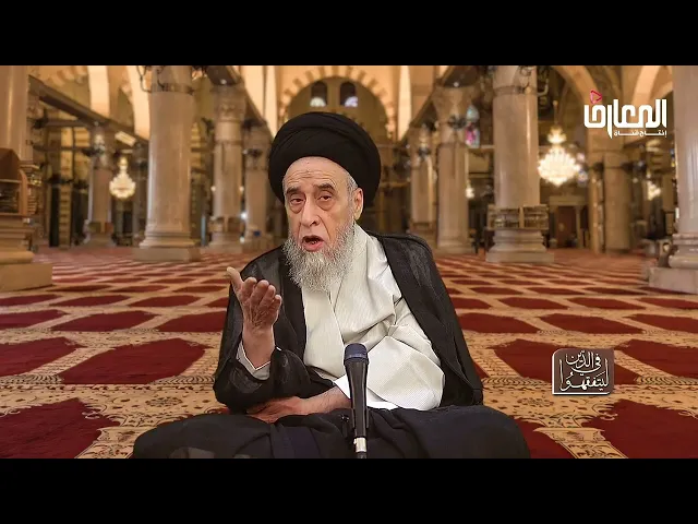 ⁣حرمة الجلوس في المجالس التي فيها استهزاء بآيات الله، فمن هم؟ - السيد صباح شبر