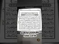 Download Lagu SURAH AD DUKHAN,MUST READ ONCE IN LIFE