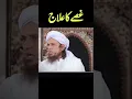 Download Lagu Gusse Ka Ilaaj | Gusse Par Control Kaise Kare | Mufti Tariq Masood Bayan #bayan #shortbayan #gussa