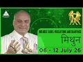 Gemini Weekly Horoscope From 6th July 2026 in Hindi Seek Task Completion And Gains
