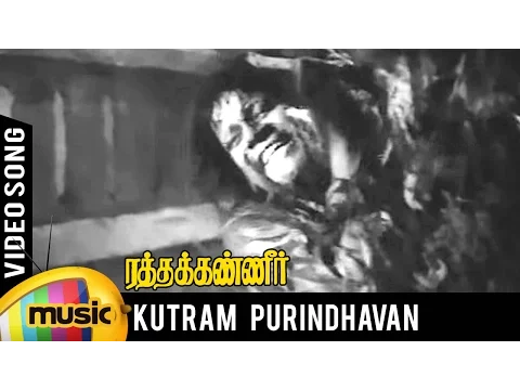 Kutram Purindhavan - YouTube