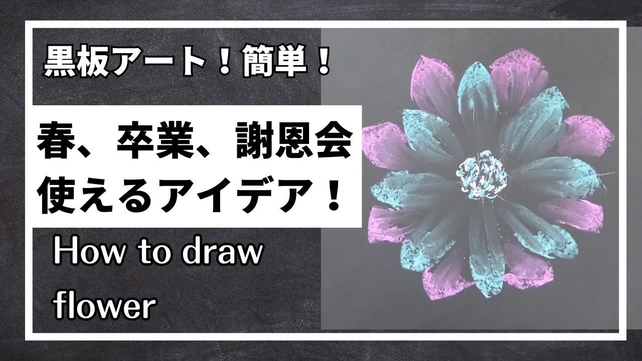 小学校の謝恩会で盛り上がる出し物!みんなで楽しめるアイデア集