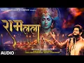 Download Lagu RAM LALA (Audio) | Vishal Mishra | Manoj Muntashir | Lovesh Nagar | T-Series