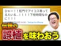 Download Lagu ネットに溢れる名誤植を堪能しよう