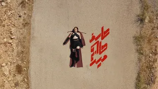                                    لآي و مولوتوف   عارف حالك مين                         دندنها