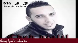 Jdid Cheb DJalil 2016 Matebghinich 3lah PourQuoi Avec Pitchoun جديد شاب جليل ما تبغينيش علاه 