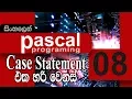 We can use case Statement in different ways Pascal Programming SINHALA