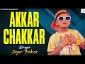 Download Lagu Jigar Thakor || Akkar Chakkar || Amar Aapdi Dosti || Jigar Thakor New Song || New Gujarati Song