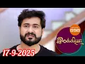 Download Lagu Ilakkiya Today Full Episode 898| 17 sept 2025 | Shambhavy | Nandan | Sushma Nairl