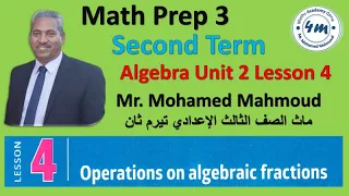 Math prep 3 Algebra Unit 2 Lesson 4 Operations on Algebraic Fractions