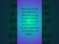 Download Lagu एक उम्र गुजर गई मगर कहानी अभी बाकी है #short #shayari #motivation #comment #whatsapp #status