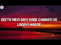 Bairan - Banjaare | Lyrics