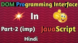 DOM Programming Interface in Javascript in Hindi Document Object Model in Javascript Part-2