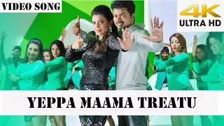 yeppa maama treatu 4k hd video song jilla tamil movie vijay kajal aggarwal imman pooja